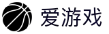 爱游戏 - 官网首页 - 中国官方全站网站